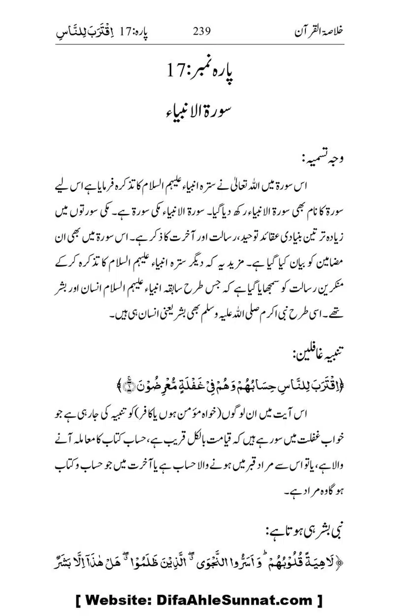 Khulasa-e-Quran_page-0239