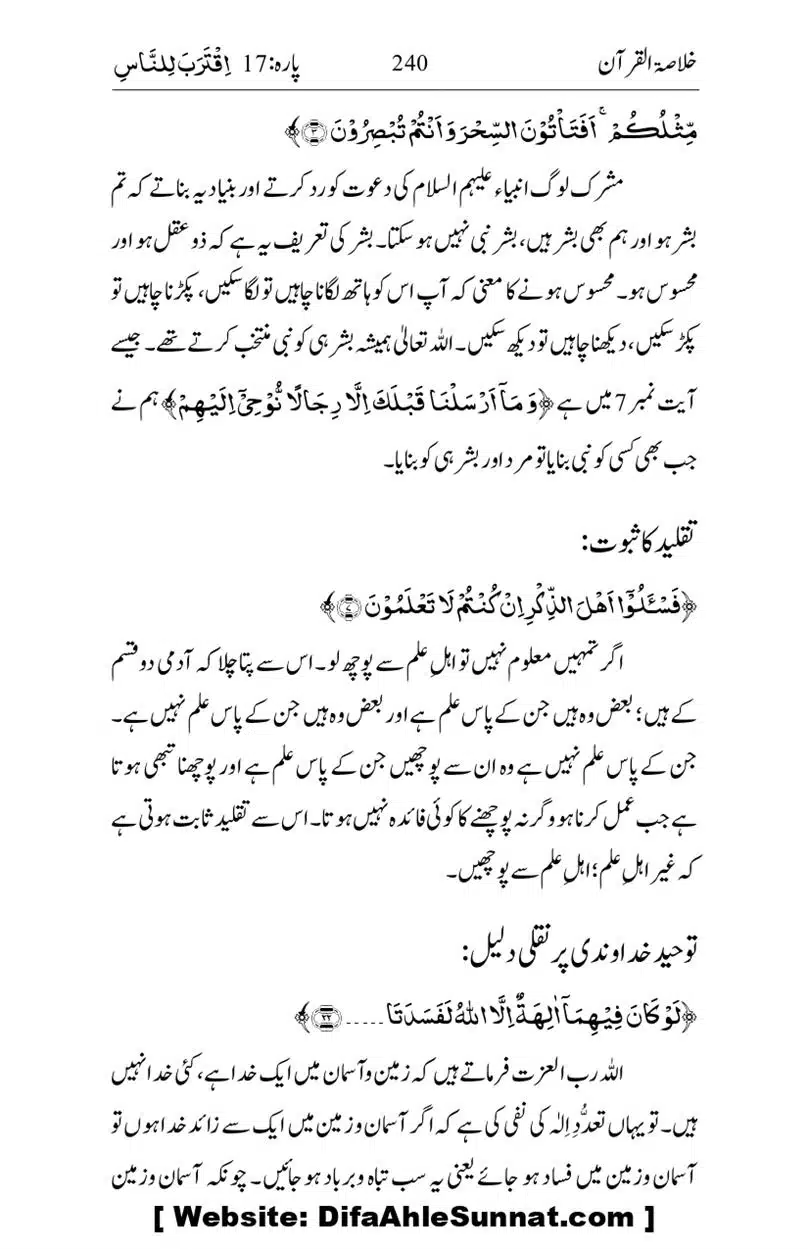 Khulasa-e-Quran_page-0240