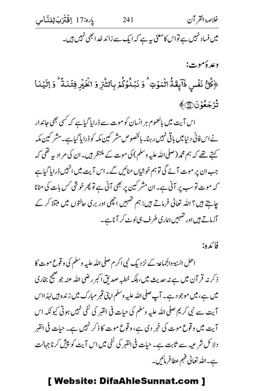 Khulasa-e-Quran_page-0241