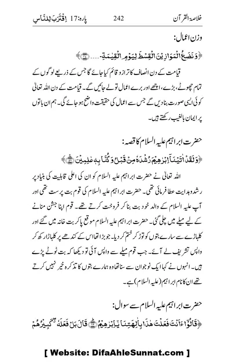 Khulasa-e-Quran_page-0242