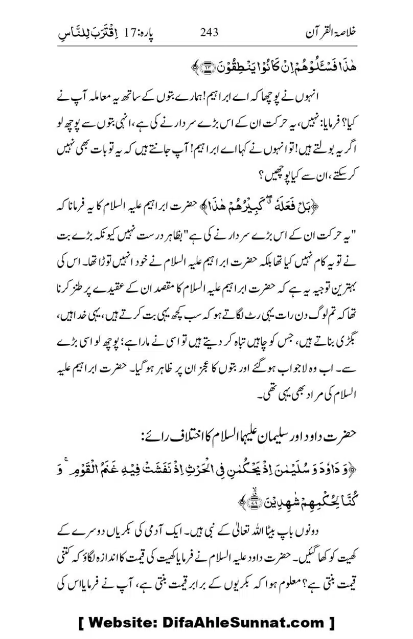 Khulasa-e-Quran_page-0243