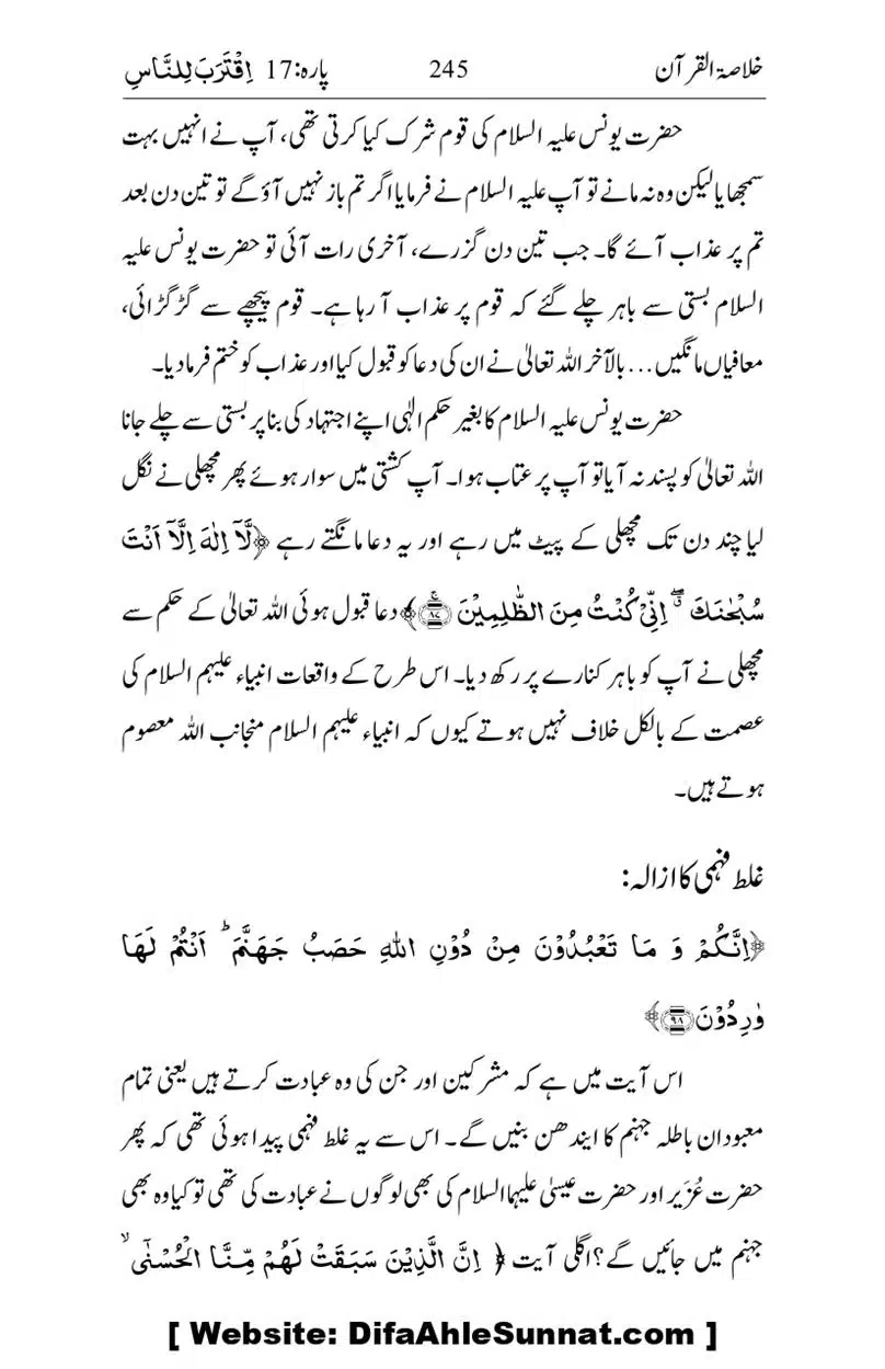 Khulasa-e-Quran_page-0245