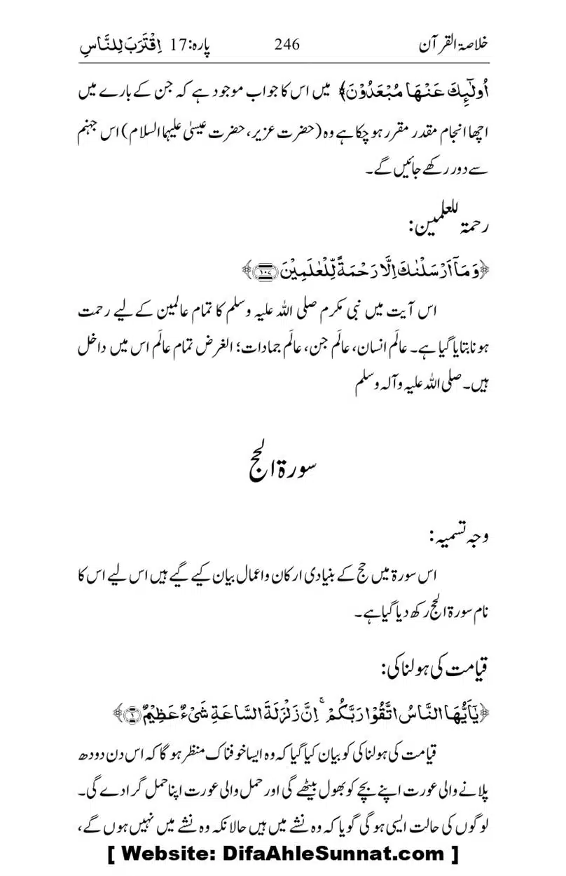 Khulasa-e-Quran_page-0246