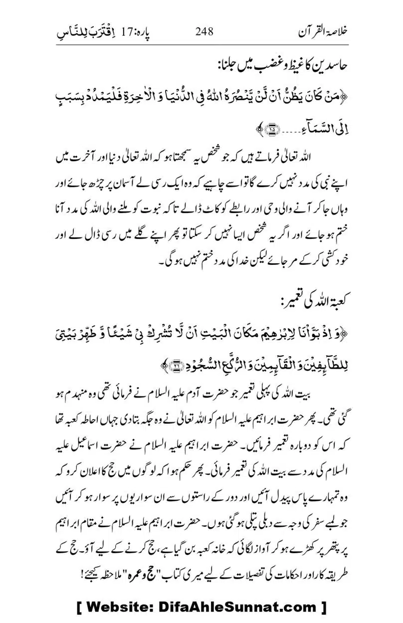 Khulasa-e-Quran_page-0248