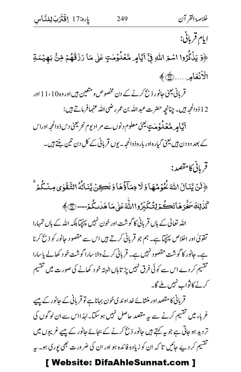 Khulasa-e-Quran_page-0249