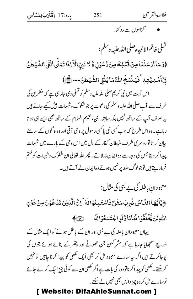Khulasa-e-Quran_page-0251