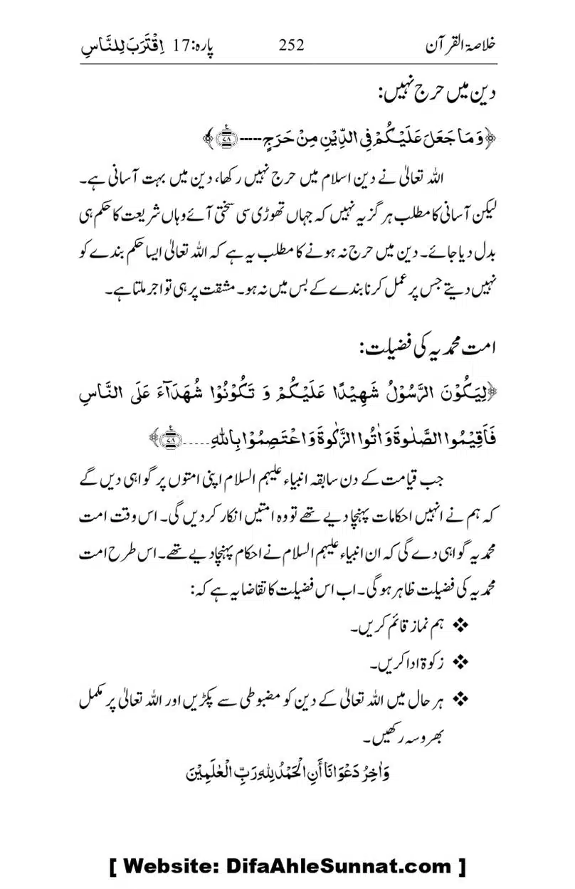 Khulasa-e-Quran_page-0252