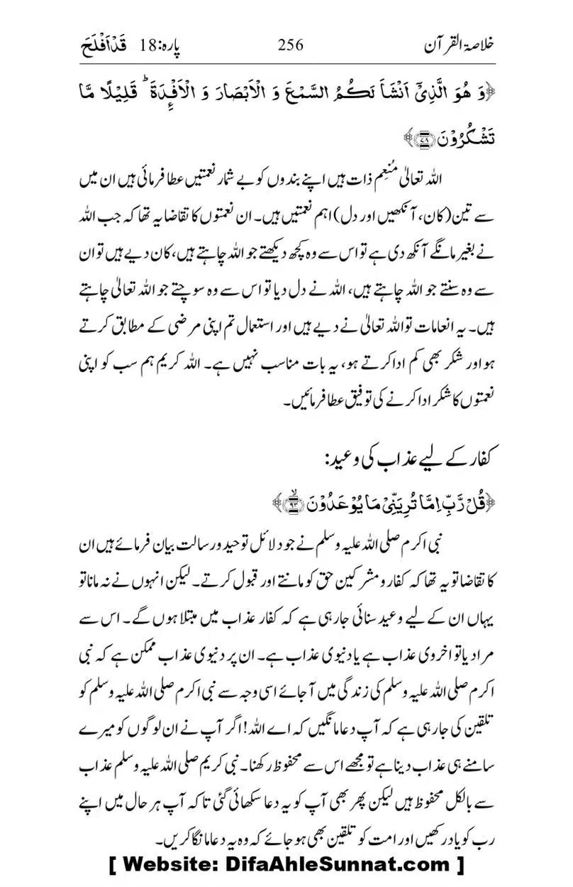 Khulasa-e-Quran_page-0256