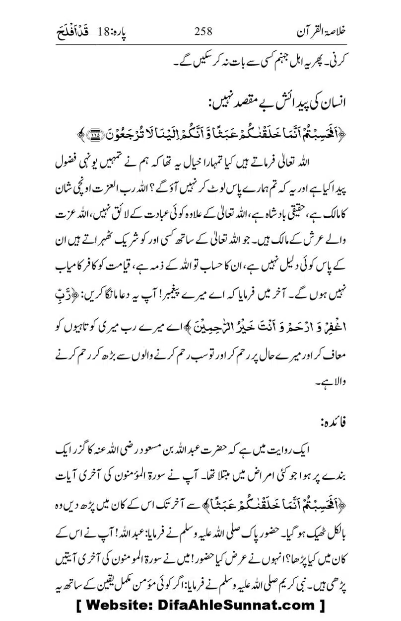 Khulasa-e-Quran_page-0258