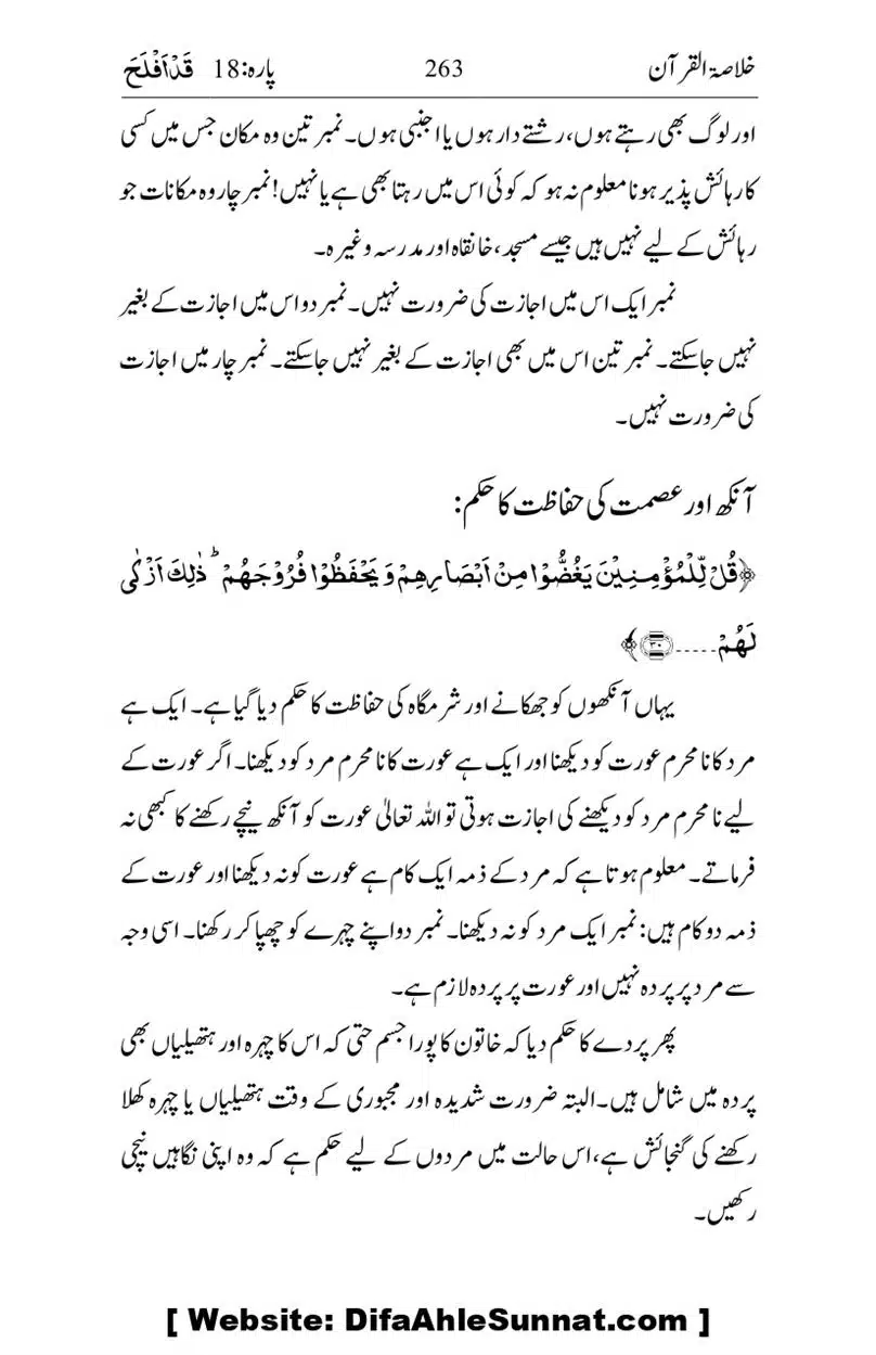 Khulasa-e-Quran_page-0263