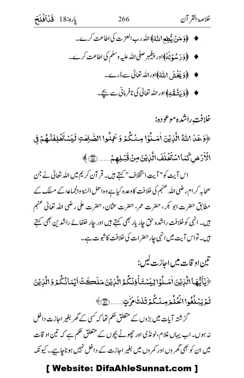 Khulasa-e-Quran_page-0266