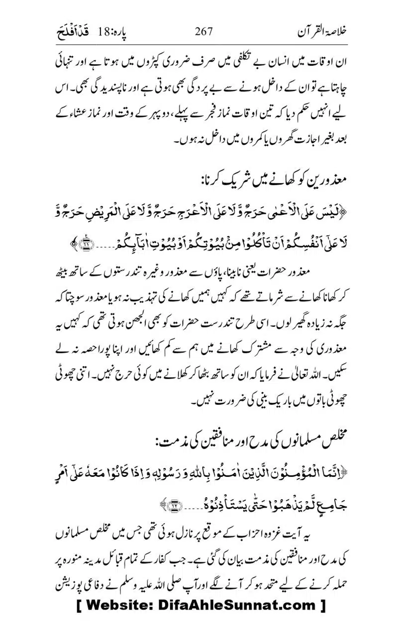 Khulasa-e-Quran_page-0267