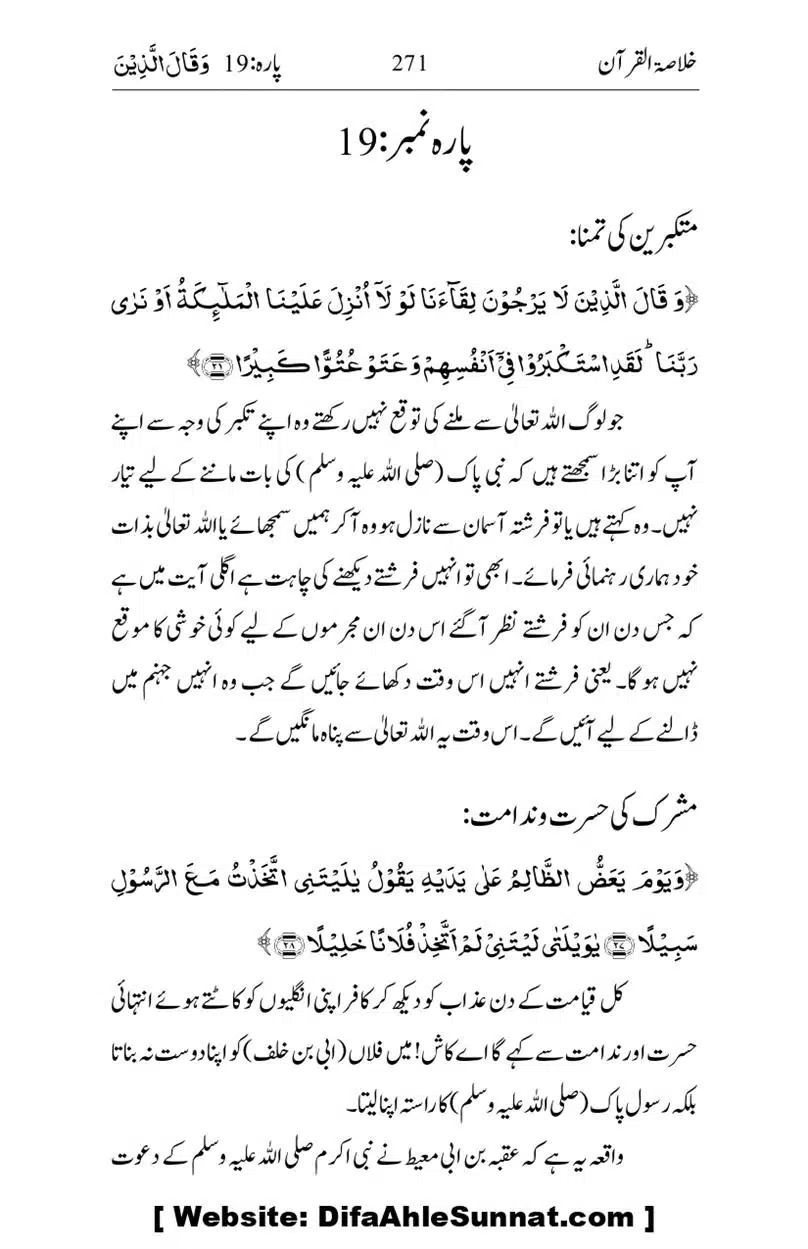 Khulasa-e-Quran_page-0271
