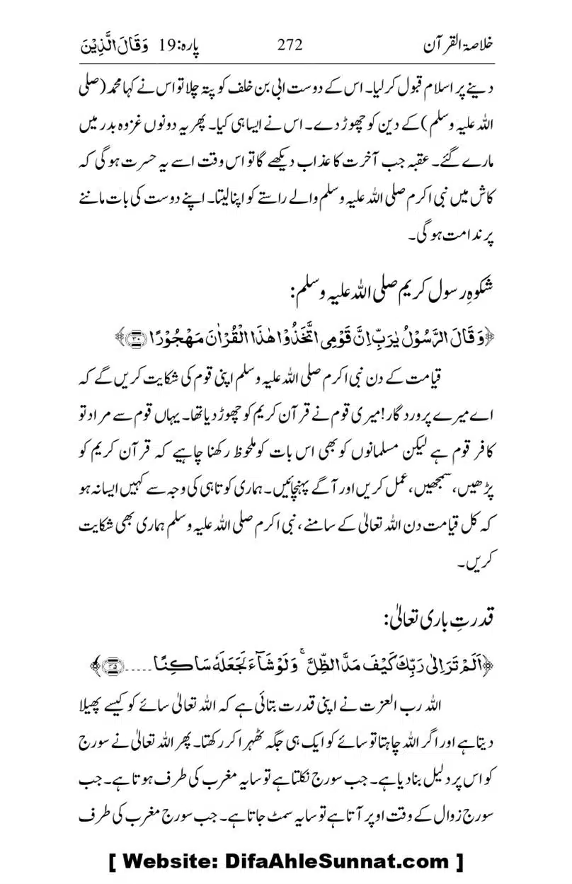 Khulasa-e-Quran_page-0272
