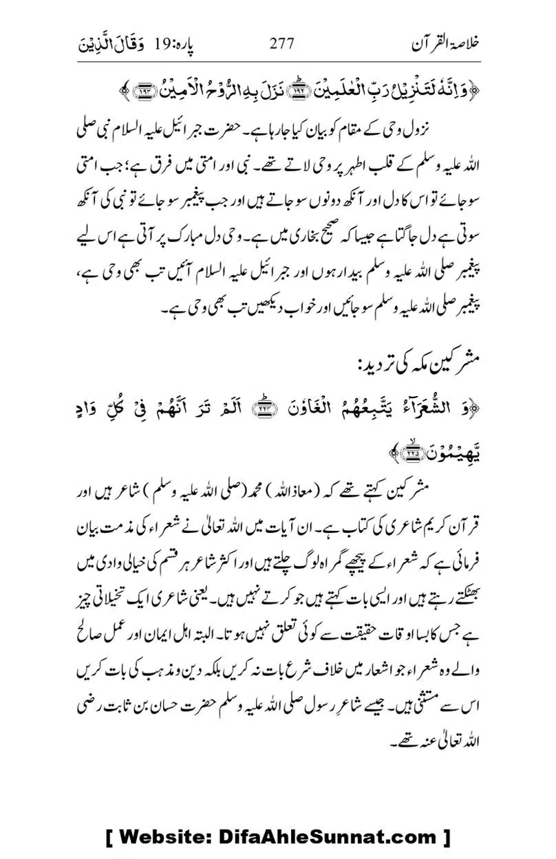 Khulasa-e-Quran_page-0277