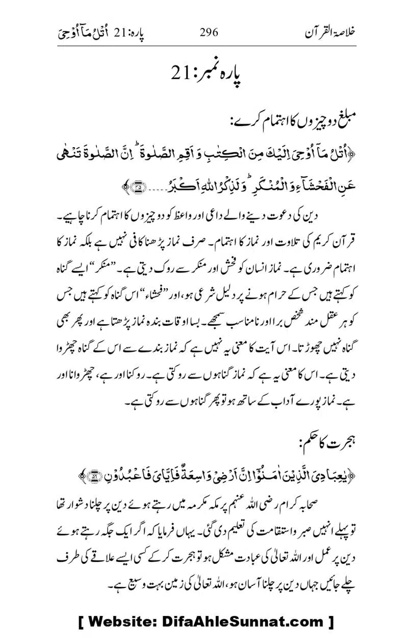 Khulasa-e-Quran_page-0296