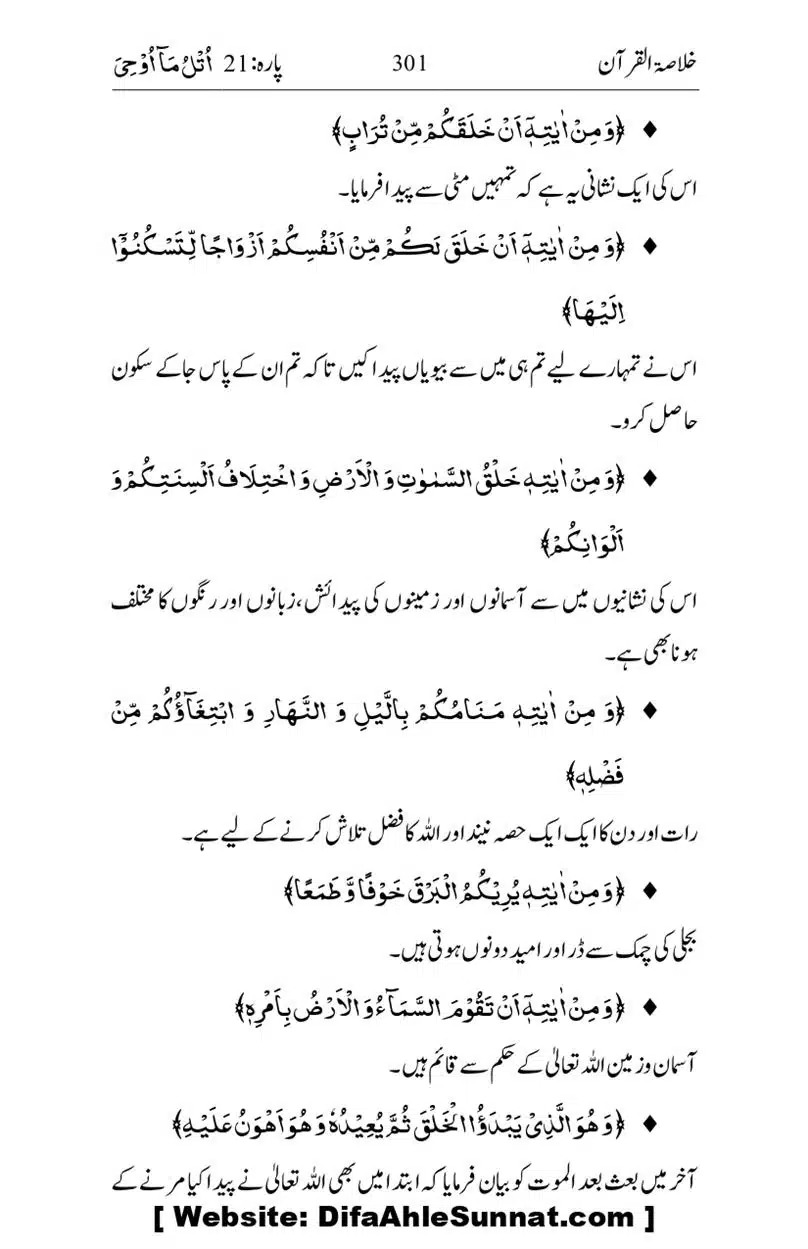 Khulasa-e-Quran_page-0301