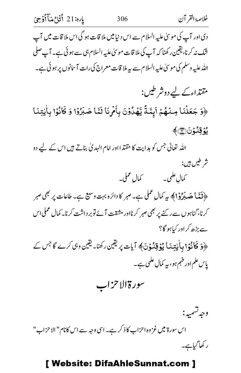 Khulasa-e-Quran_page-0306