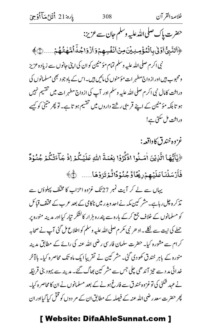 Khulasa-e-Quran_page-0308
