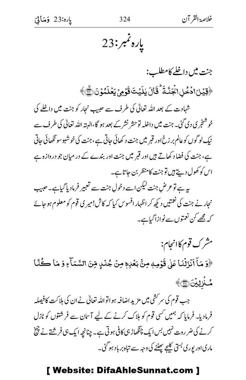 Khulasa-e-Quran_page-0324