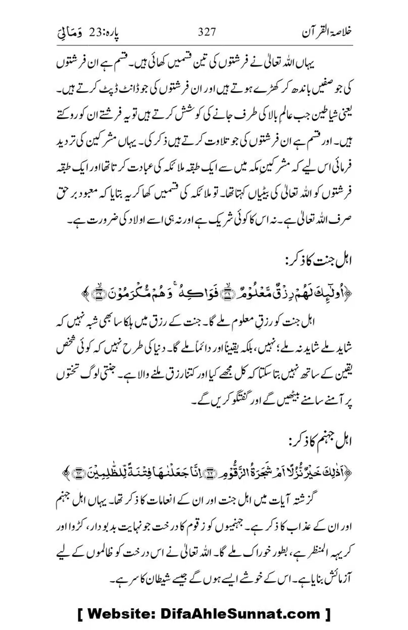Khulasa-e-Quran_page-0327