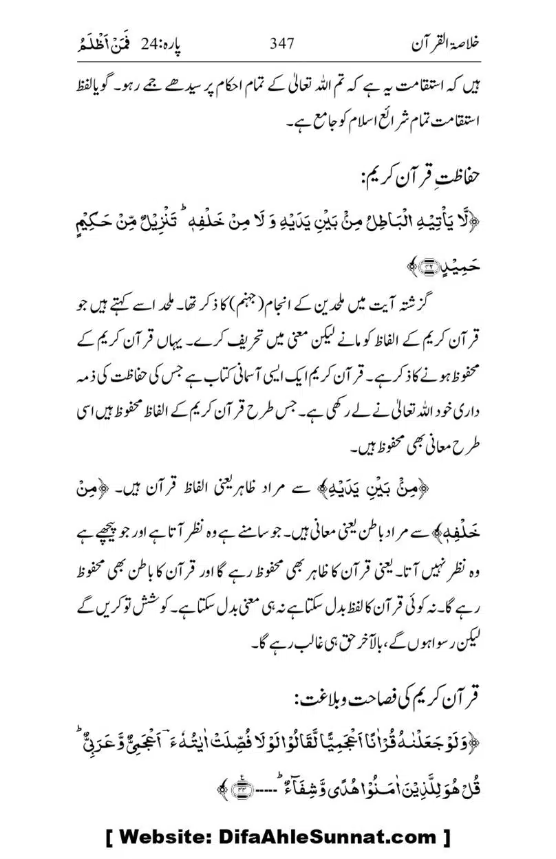 Khulasa-e-Quran_page-0347