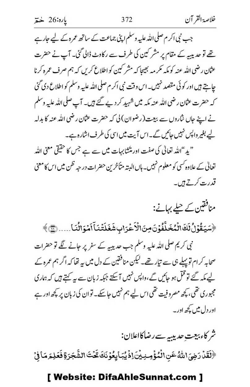 Khulasa-e-Quran_page-0372