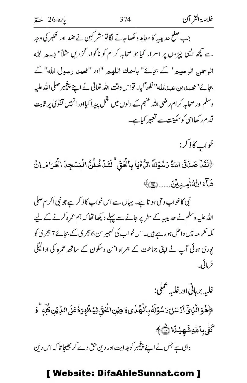Khulasa-e-Quran_page-0374