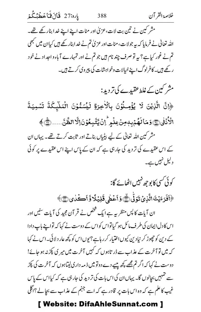 Khulasa-e-Quran_page-0388