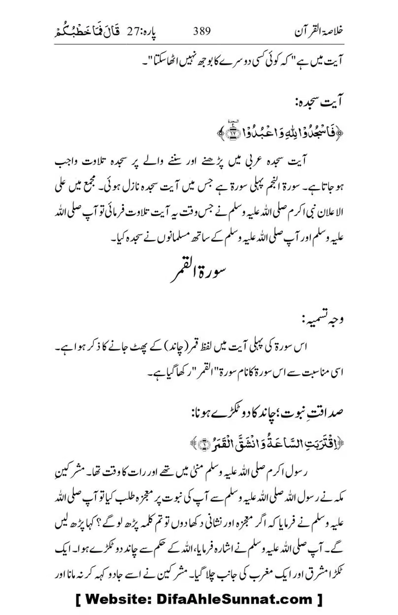 Khulasa-e-Quran_page-0389