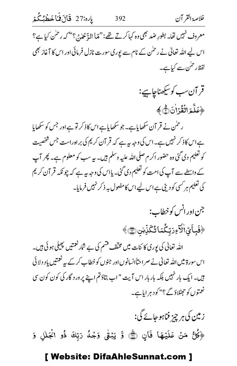 Khulasa-e-Quran_page-0392