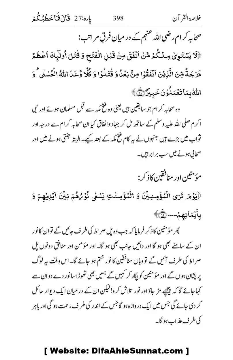 Khulasa-e-Quran_page-0398