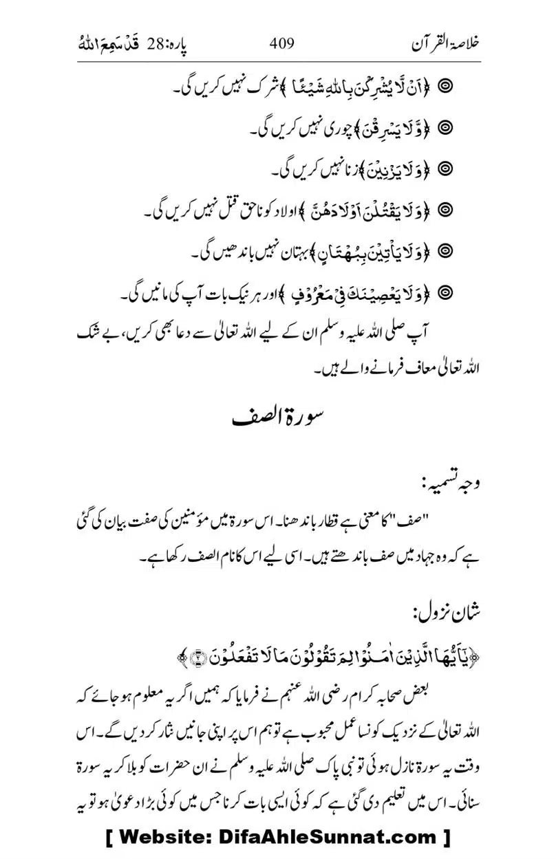 Khulasa-e-Quran_page-0409