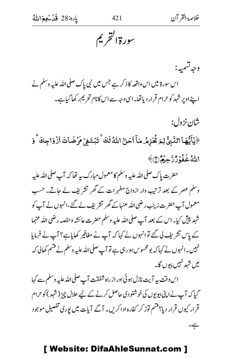 Khulasa-e-Quran_page-0421