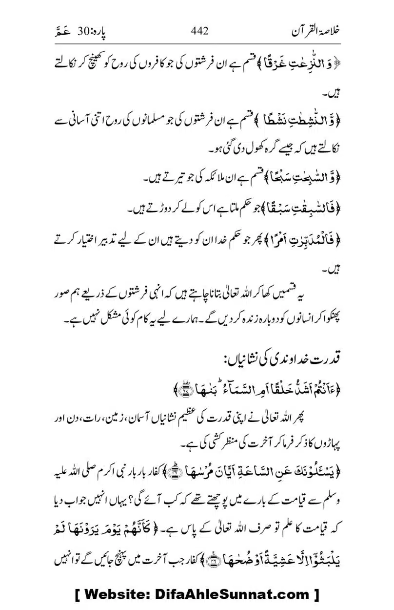 Khulasa-e-Quran_page-0442