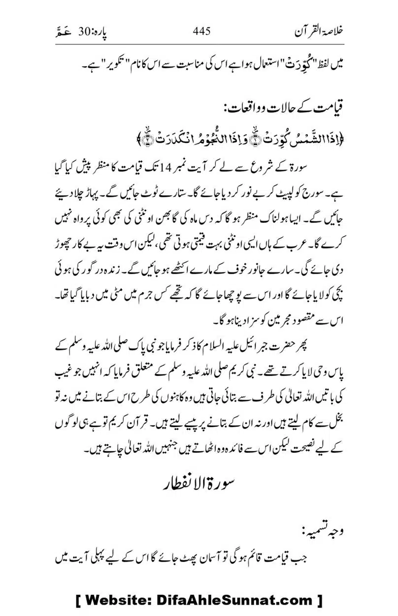 Khulasa-e-Quran_page-0445