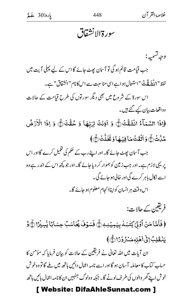 Khulasa-e-Quran_page-0448