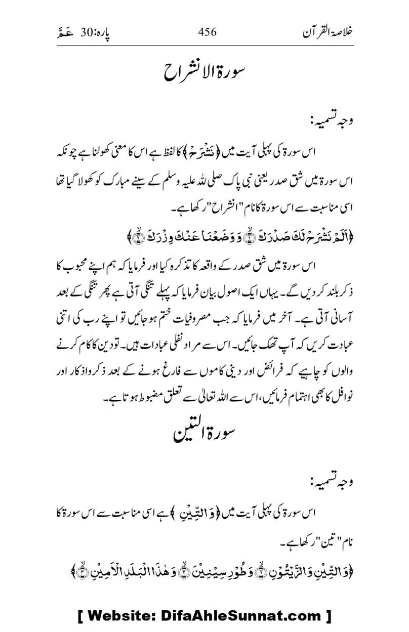 Khulasa-e-Quran_page-0456
