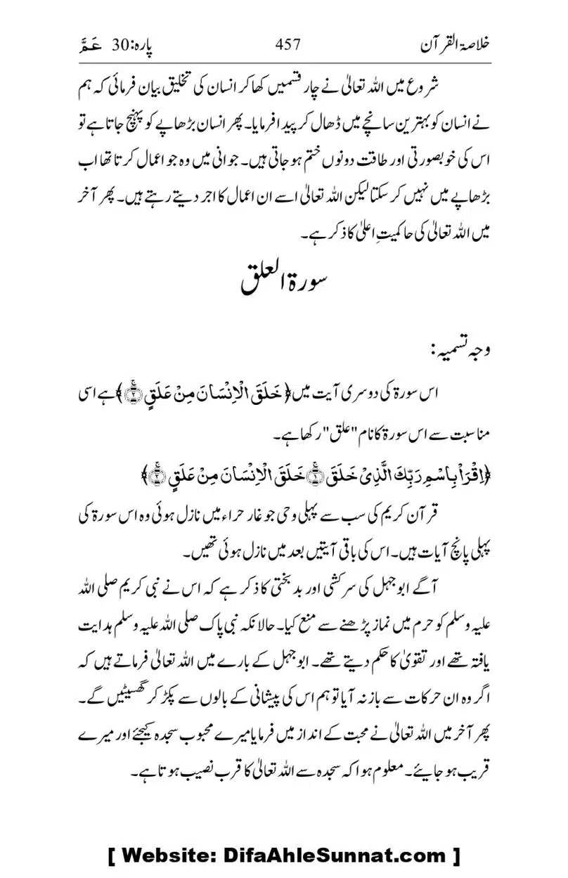Khulasa-e-Quran_page-0457