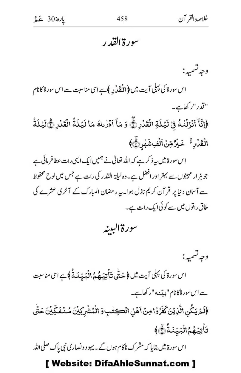 Khulasa-e-Quran_page-0458