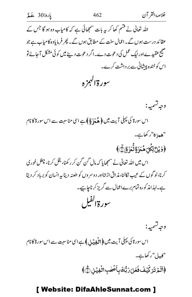 Khulasa-e-Quran_page-0462
