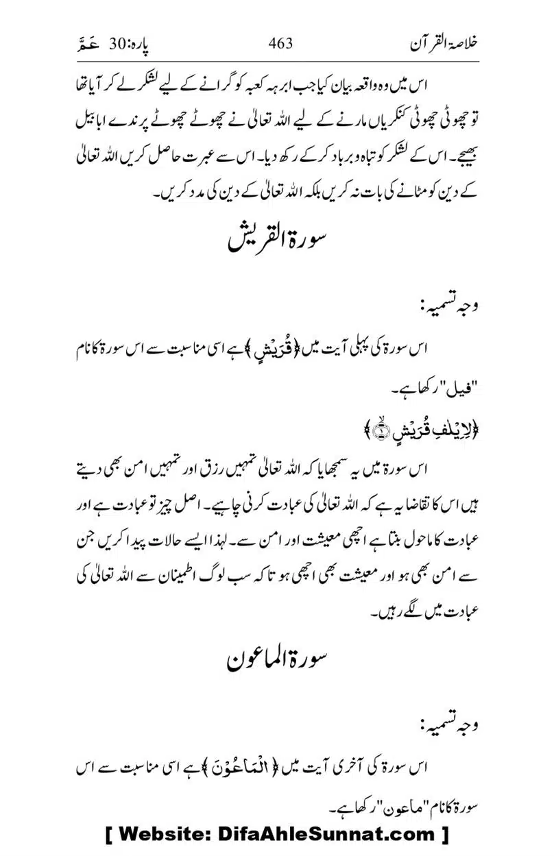 Khulasa-e-Quran_page-0463