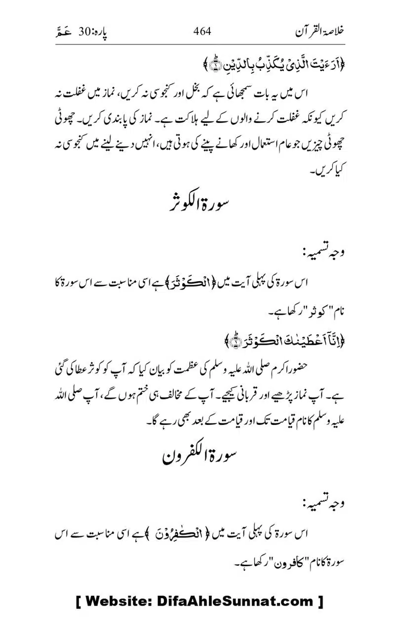 Khulasa-e-Quran_page-0464