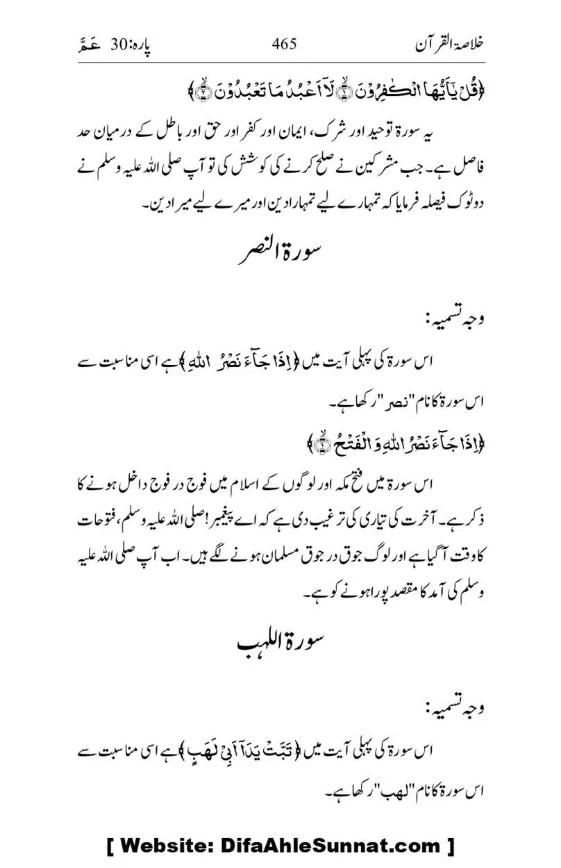 Khulasa-e-Quran_page-0465