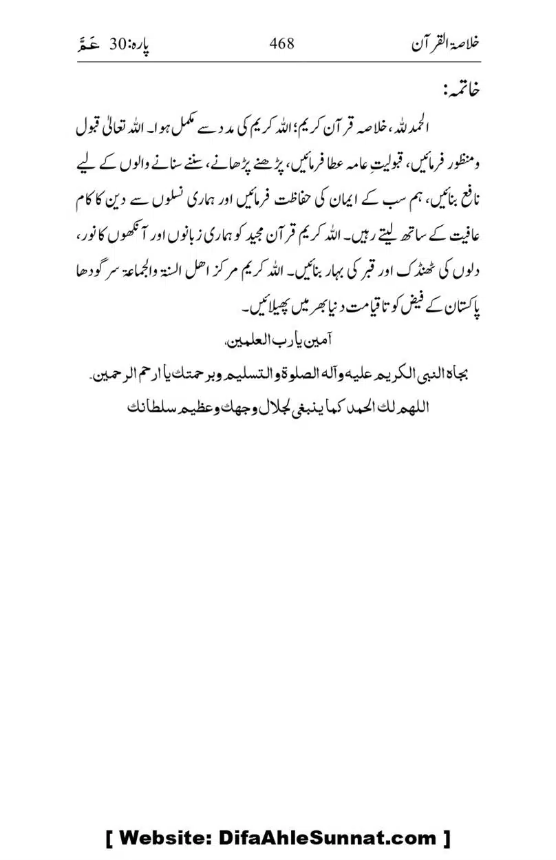 Khulasa-e-Quran_page-0468