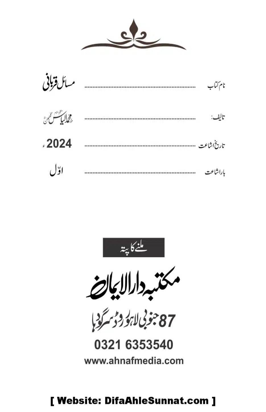 Kitab-Masail-Qurbani_00002