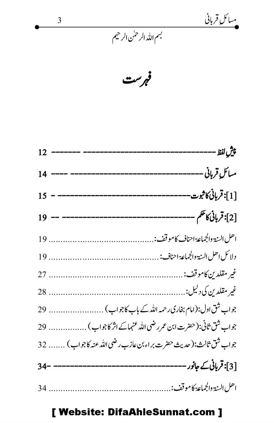 Kitab-Masail-Qurbani_00003
