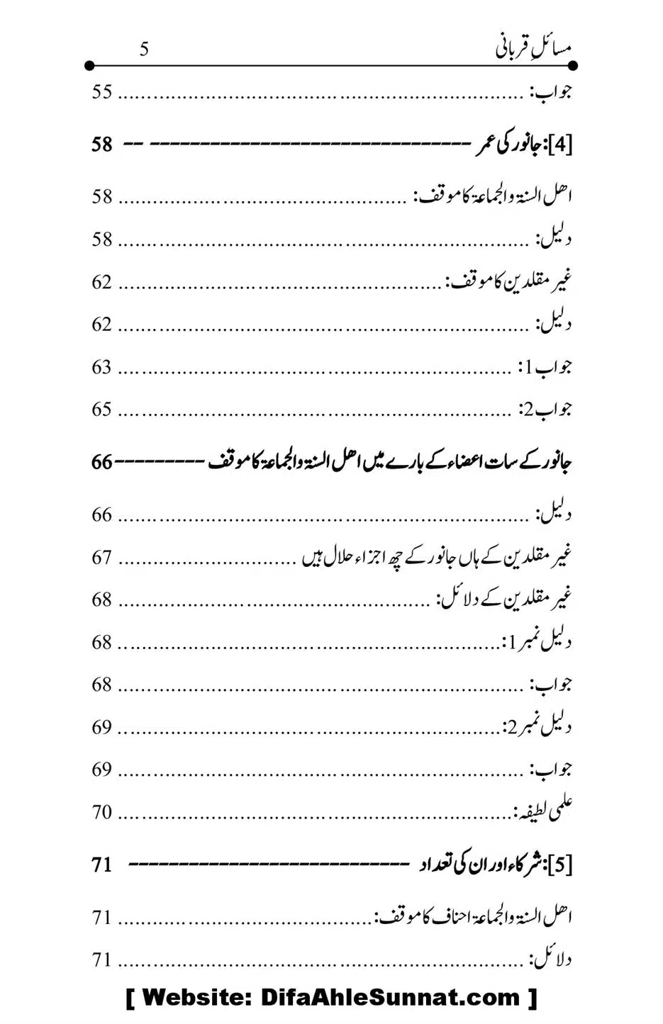 Kitab-Masail-Qurbani_00005