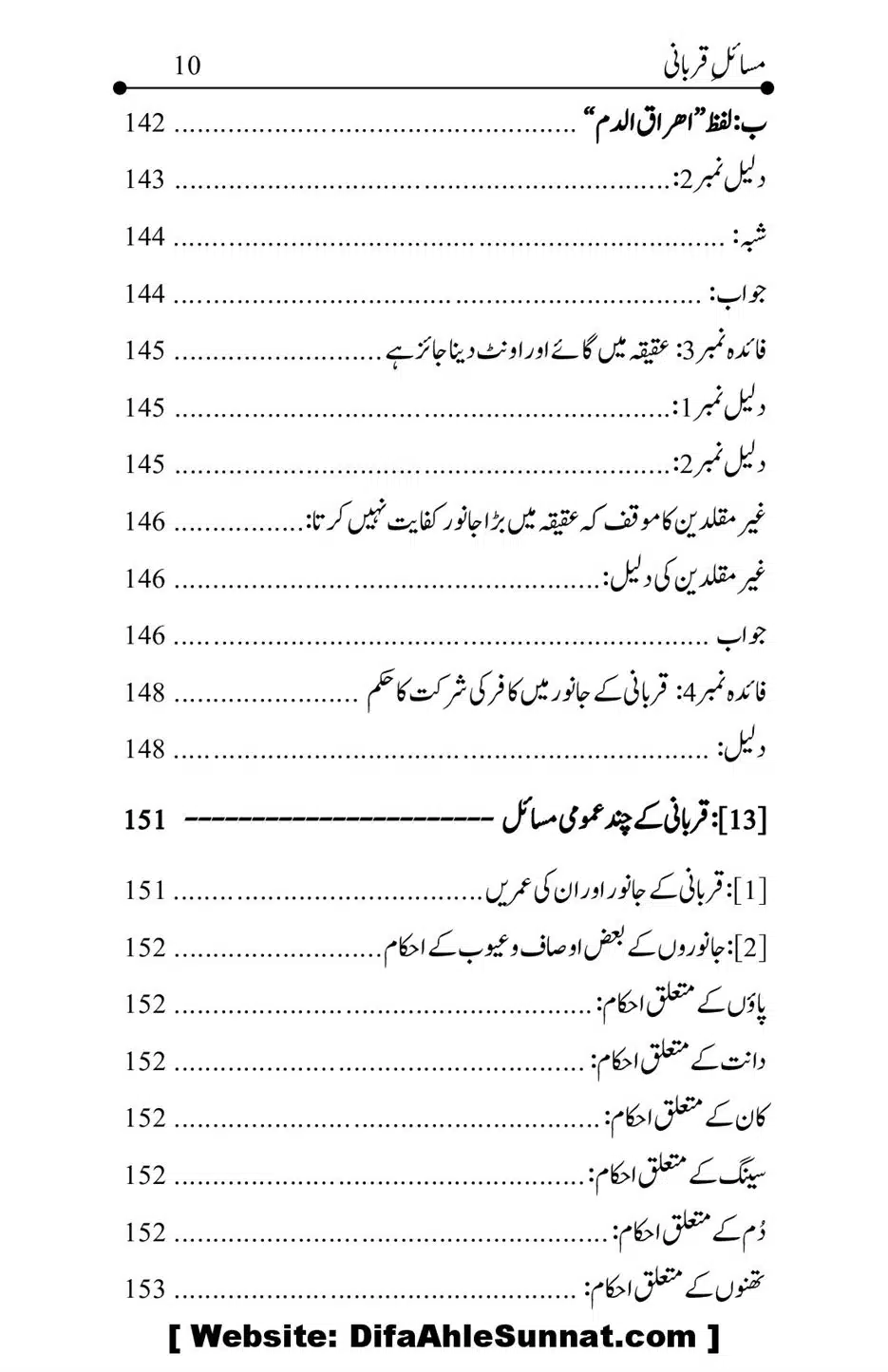 Kitab-Masail-Qurbani_00010