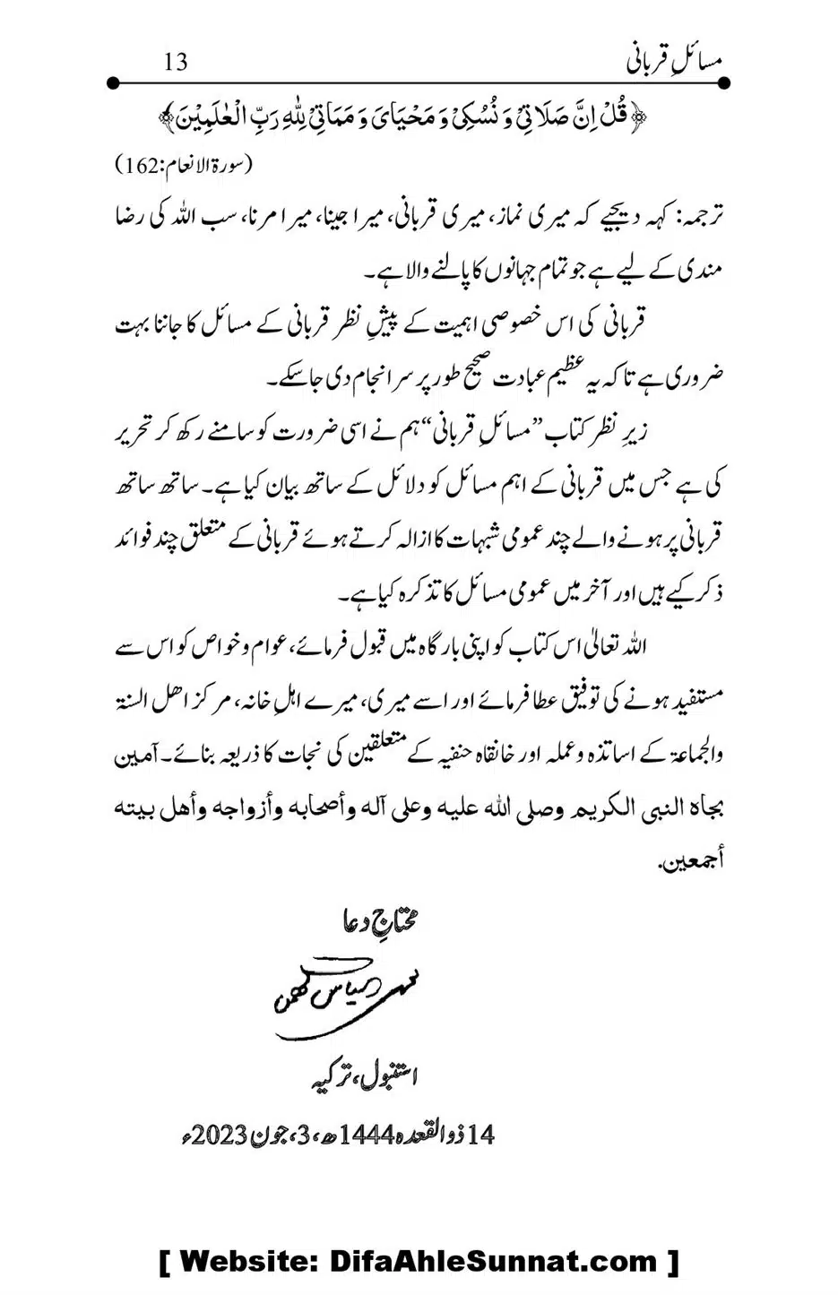 Kitab-Masail-Qurbani_00013